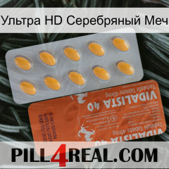 Ультра HD Серебряный Меч 43